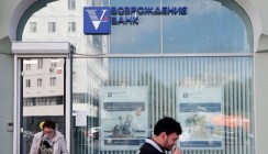 ВТБ достиг договоренностей с фондом Bonum Capital о приобретении банка «Возрождение»