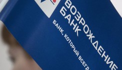 Наблюдательный совет ВТБ одобрил сделку по покупке банка «Возрождение»