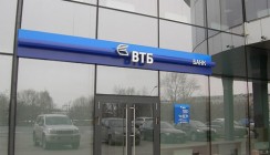 Банк ВТБ подтвердил наивысший уровень прозрачности корпоративных закупок