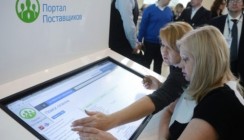 ВТБ и Правительство Москвы интегрировали платформу «ВТБ Бизнес-Коннект» и Портал поставщиков
