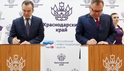 ВТБ и правительство Краснодарского края договорились о развитии аэропорта Геленджик