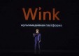 «Ростелеком» предложил целый год бесплатно смотреть «Wink ТВ-онлайн»