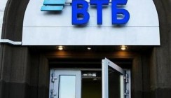 ВТБ снизил ставку по рефинансированию ипотеки сторонних банков