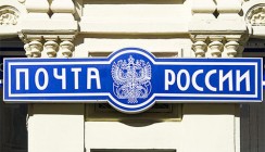 Почта России и Банк ВТБ через АО «НЛТ» инвестируют 3 млрд рублей в оборудование для логистического центра в Новосибирске