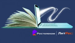 «Ростелеком» и «ЛитРес» открывают бесплатный доступ к 150 000 электронных книг