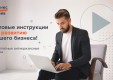 «Ростелеком» запускает бесплатные антикризисные курсы для бизнеса