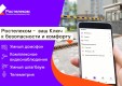 «Ростелеком. Ключ» включен в реестр отечественного программного обеспечения
