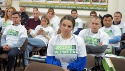 В Калужской области открылась «Школа фермера»