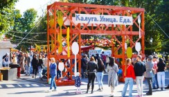 «Ростелеком» предложит цифровые «плюшки» на фестивале «Калуга.Улица.Еда.»