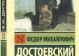 Какие произведения из школьной программы читатели оценили, только став взрослыми