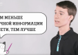 «Как не бесить друг друга в интернете», научит подростков «Ростелеком»