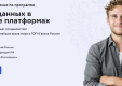 ИТ-школа «Ростелекома» запускает бесплатное обучение