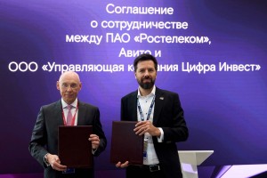 RTC_Авито_соглашение