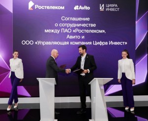 RTC_Авито_соглашение_1