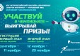 Школьников приглашают сразиться в чемпионате по знанию интернета
