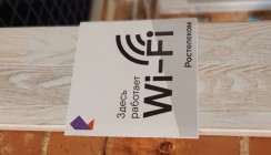 «Ростелеком» лидирует на рынке публичного Wi-Fi