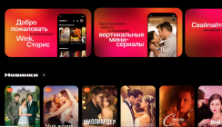 Смотри сериалы в «Сторис»