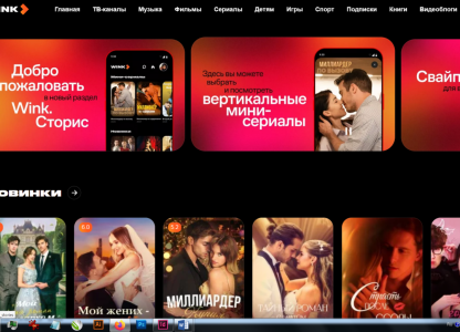 Смотри сериалы в «Сторис»
