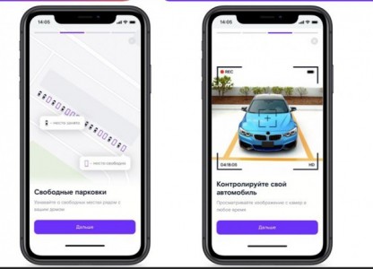 «Ростелеком» поможет найти место для парковки у дома