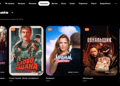 Wink в «белом списке» Минцифры