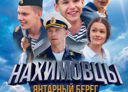 #htmlcaption_41439 Что смотреть в декабре, чтобы согреться