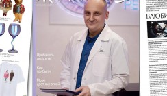 НОВЫЙ НОМЕР