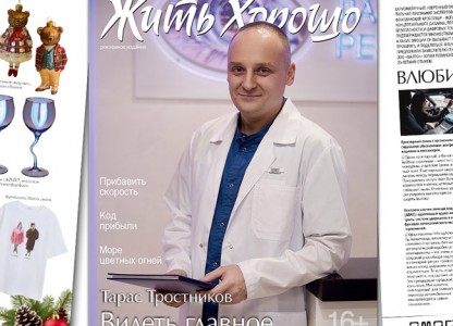 НОВЫЙ НОМЕР