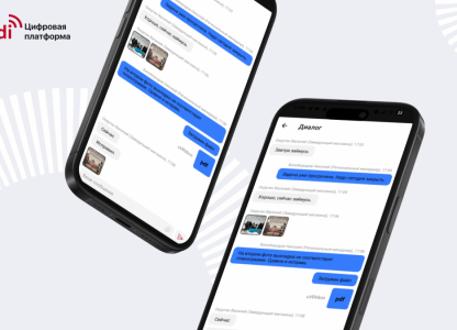 Платформа Imredi позволит рознице отказаться от ненадежных мессенджеров