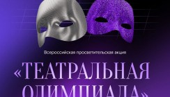 Любите ли вы театр? Проверим!