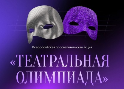 Любите ли вы театр? Проверим!