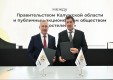 «Ростелеком» и Калужская область подписали соглашение о цифровом сотрудничестве на ПМЭФ-2026