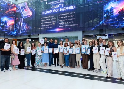 #htmlcaption_41994 Калужане в числе победителей всероссийского конкурса «Вместе в цифровое будущее»