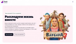 «Любопытная Варвара» поможет школьникам и родителям избежать конфликтов