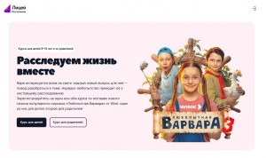 RTC_Любопытная_Варвара_психология