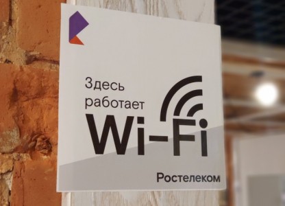 #htmlcaption_42122 «Ростелеком» — лидер рынка публичного Wi-Fi по итогам 2025 года