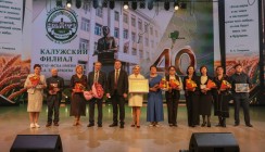 Калужской «Тимирязевке» — 40!