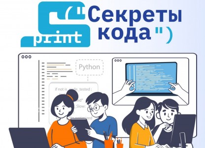 #htmlcaption_42186 «Ростелеком» приглашает детей и их наставников из интернатов и сельских школ на курсы по программированию