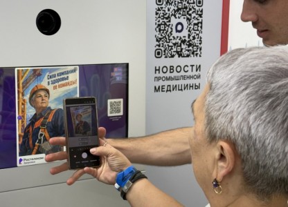 #htmlcaption_42172 Работодатели могут следить за здоровьем коллектива через цифровую платформу