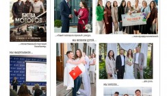 Как мы работали над номером 153
